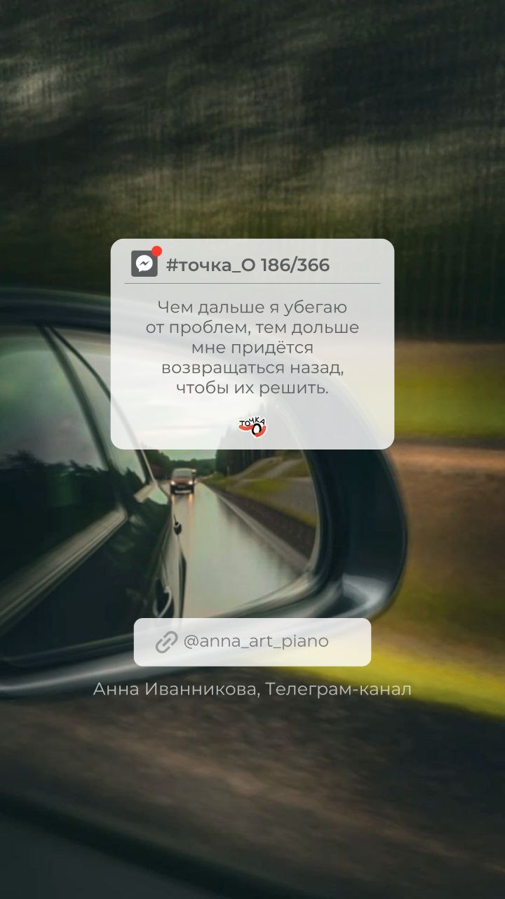 Чем дальше я убегаю от проблем, тем дольше мне придётся возвращаться назад, чтобы их решить | Сетка — социальная сеть от hh.ru