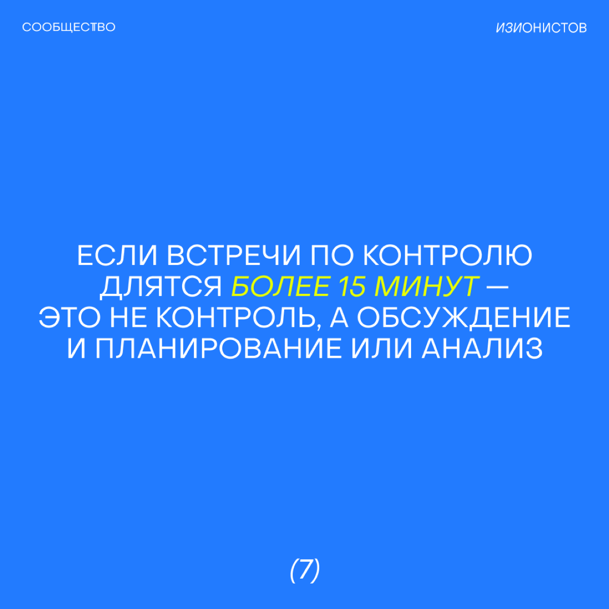 — Коллеги, давайте на кол?
Если эта фраза вызывает дрожь по всему телу, значит колы, митапы и созвоны перестали приносить результат | Сетка — социальная сеть от hh.ru