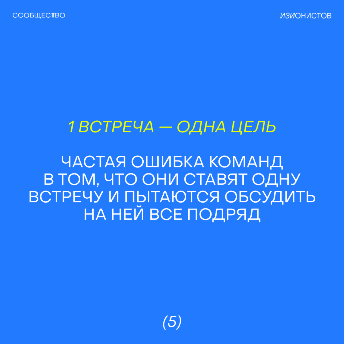— Коллеги, давайте на кол?
Если эта фраза вызывает дрожь по всему телу, значит колы, митапы и созвоны перестали приносить результат | Сетка — социальная сеть от hh.ru