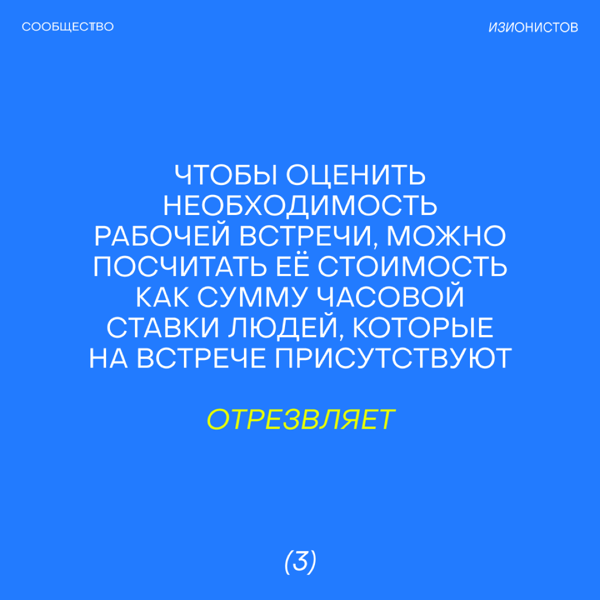 — Коллеги, давайте на кол?
Если эта фраза вызывает дрожь по всему телу, значит колы, митапы и созвоны перестали приносить результат | Сетка — социальная сеть от hh.ru