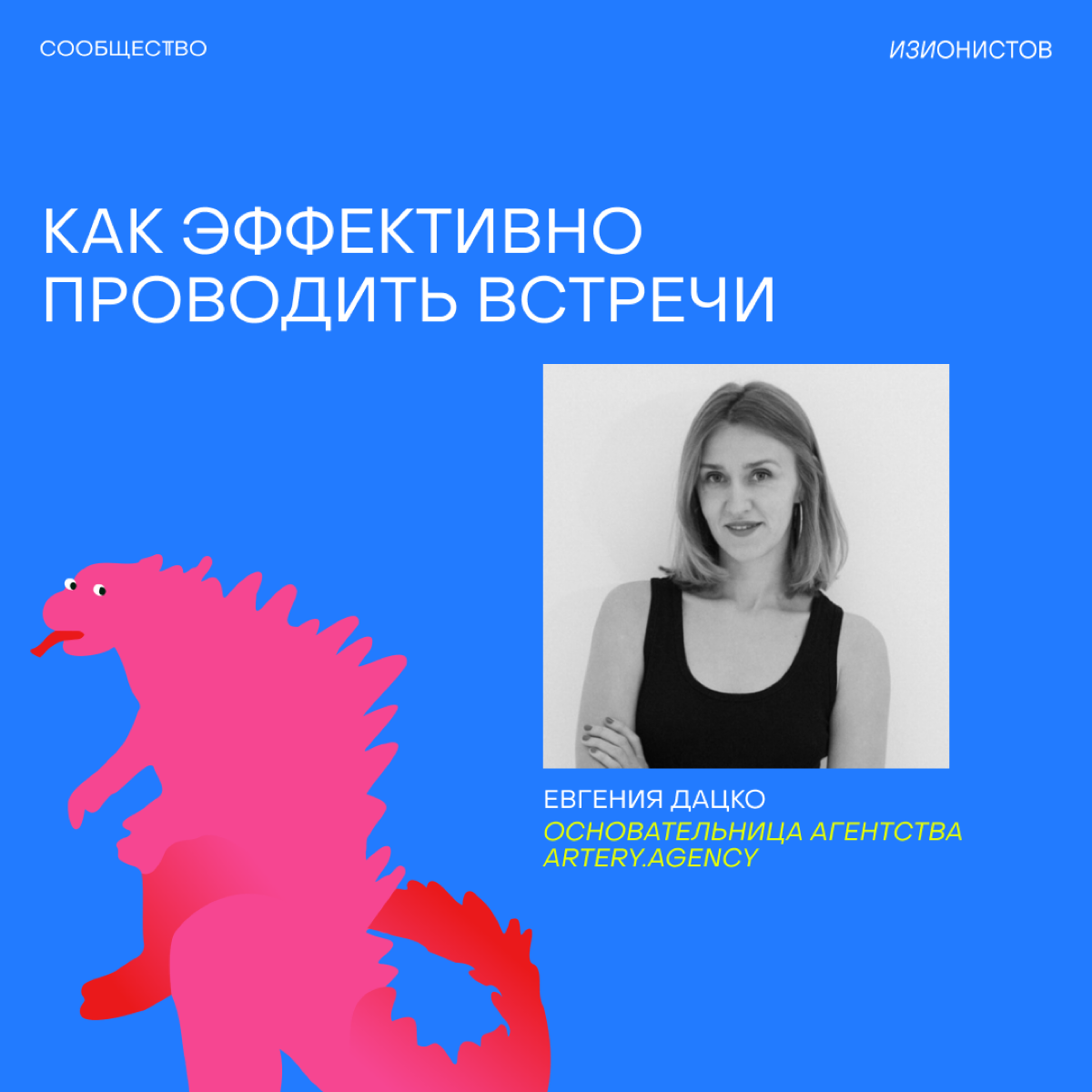 — Коллеги, давайте на кол?
Если эта фраза вызывает дрожь по всему телу, значит колы, митапы и созвоны перестали приносить результат | Сетка — социальная сеть от hh.ru
