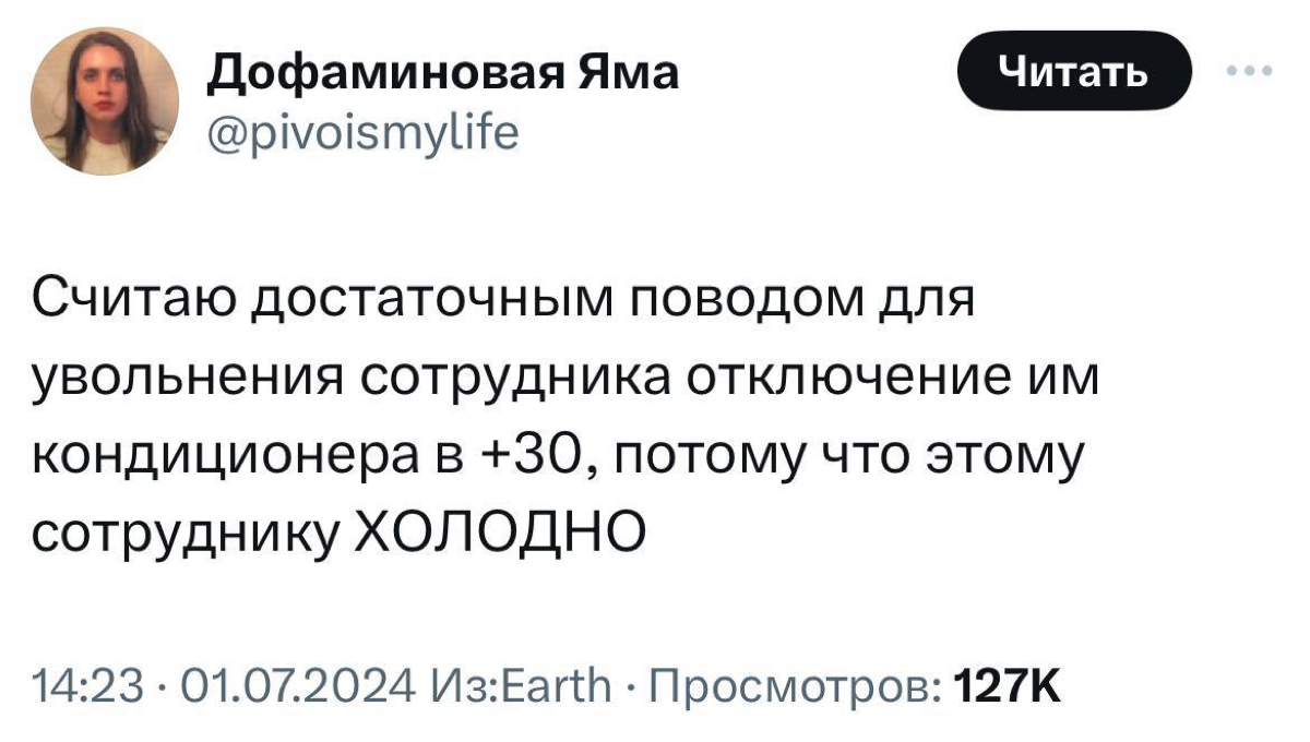 Предлагаю рассмотреть ещё одну инициативу на законодательном уровне. | Сетка — социальная сеть от hh.ru