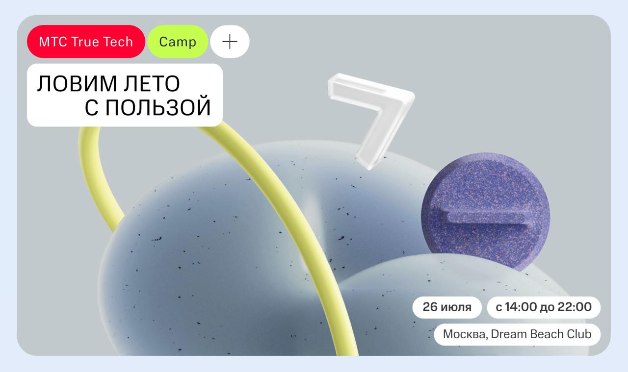 Ближайшие дизайн-тусовочки, куда хочется пойти 🥰
Дизайн-пикник duo sapiens
13 июля 2024 с 13:00 до19:00. Москва, парк «красная пресня». Вход свободный
https://picnic.duosapiens | Сетка — социальная сеть от hh.ru