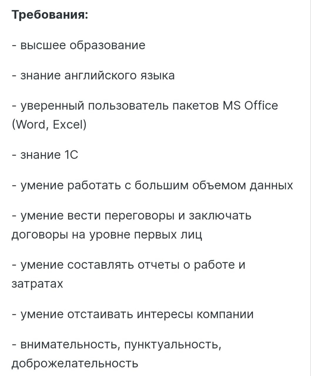 Тем временем одна красноярская компания ищет раба (на скрине требования к вакансии с названием «переводчик», да).
#ВсратыеВакансии | Сетка — социальная сеть от hh.ru