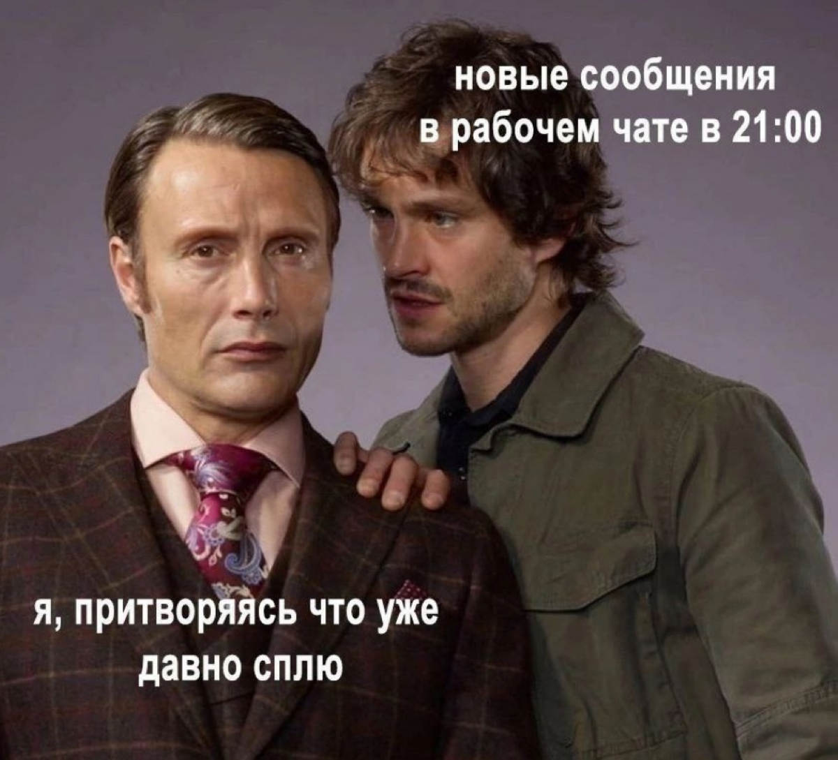 Пусть в этой сети будет лента с мемами о работе | Сетка — социальная сеть от hh.ru