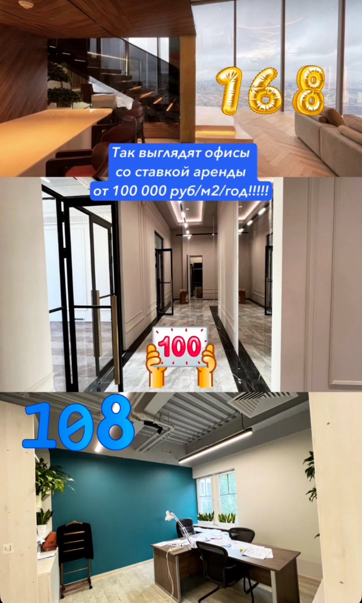 Как выглядят офисы со ставкой аренды от 100 000 руб/м2/год и выше? А вот так! 😎 | Сетка — социальная сеть от hh.ru