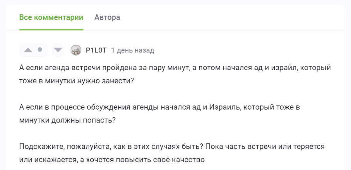 Ответы на вопросы к посту про фоллоу ап | Сетка — социальная сеть от hh.ru