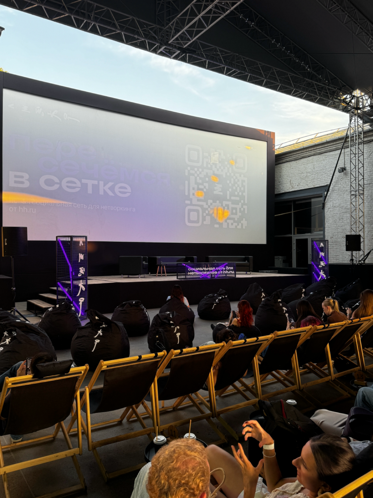 Есть кто от сообщества сейчас на ивенте от Сетки?) 
Отзовитесь! | Сетка — социальная сеть от hh.ru