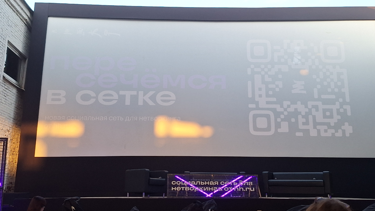 Open talk Сетка&Стрелка | Сетка — социальная сеть от hh.ru