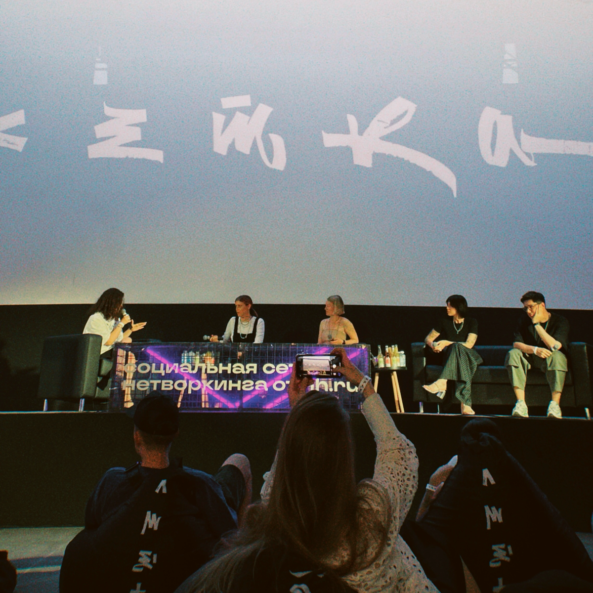 Инсайты для блогеров на Open Talk от Сетки | Сетка — социальная сеть от hh.ru