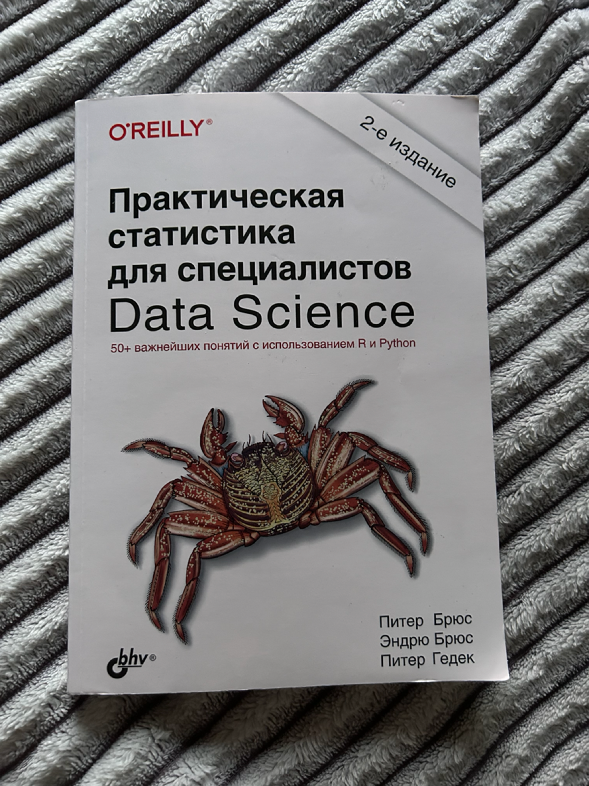 Мои книги по анализу и статистике
часть 1. | Сетка — социальная сеть от hh.ru