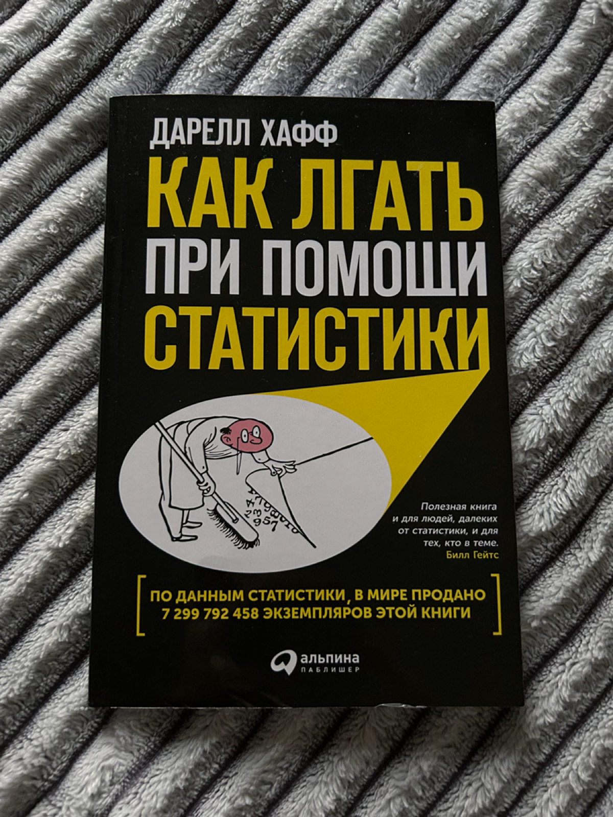 Мои книги по анализу и статистике
часть 1. | Сетка — социальная сеть от hh.ru