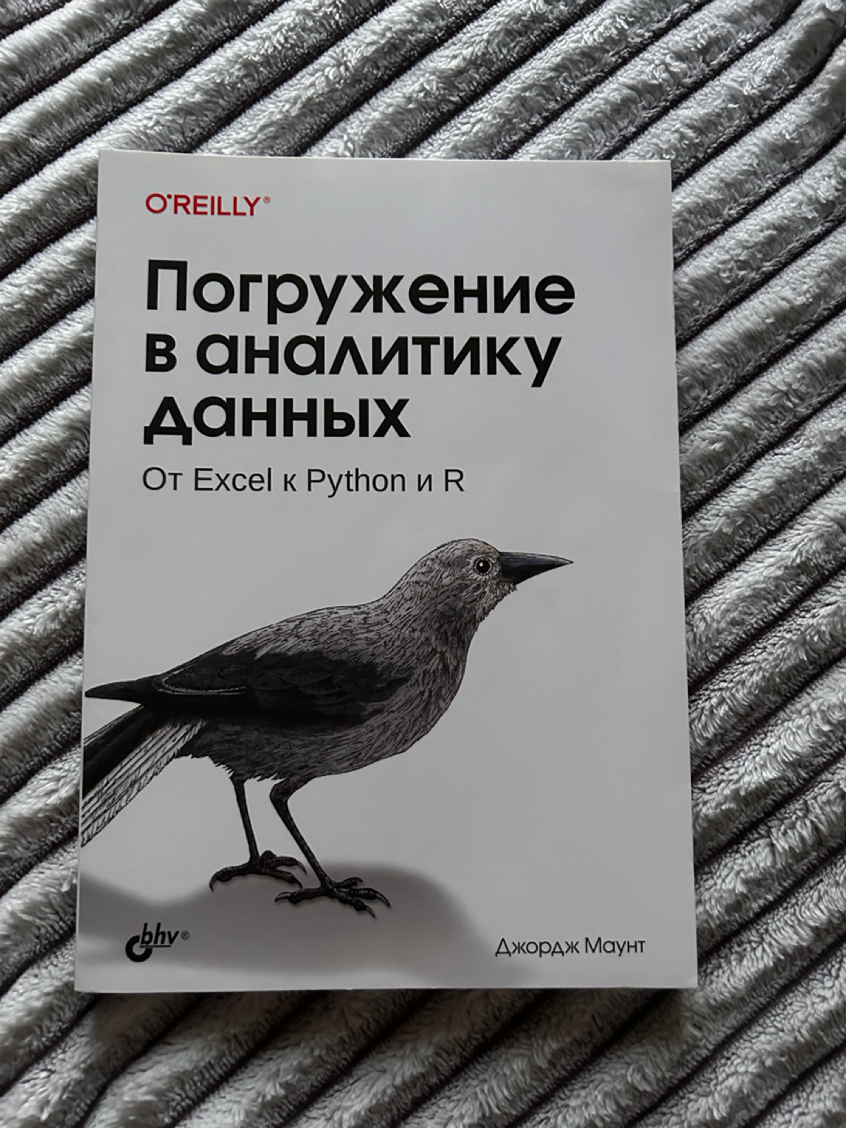 Мои книги по анализу и статистике
часть 1. | Сетка — социальная сеть от hh.ru