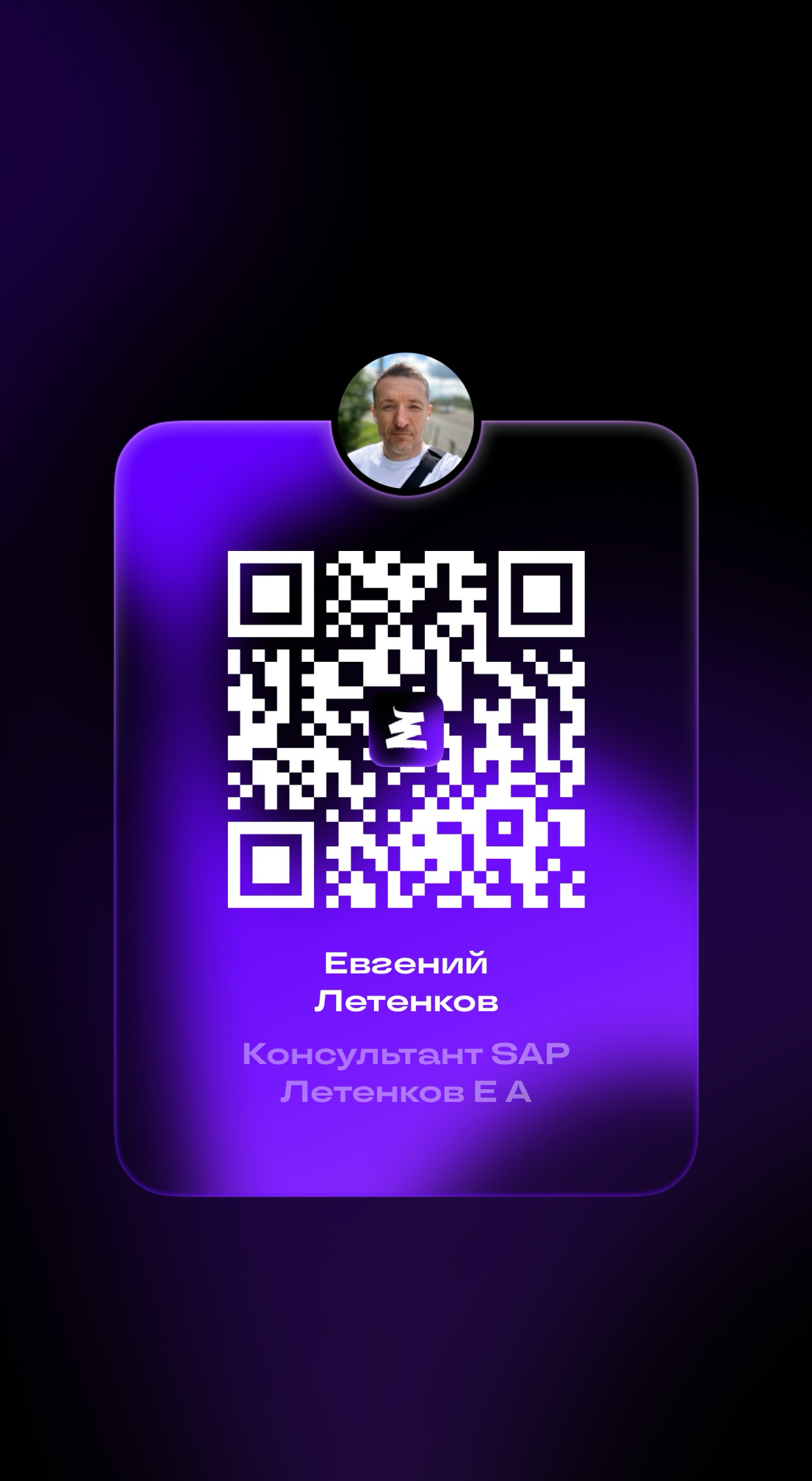 Я не консультант SAP, Но приложение почему-то решило так как решило ;-) Странный Глюк. | Сетка — социальная сеть от hh.ru