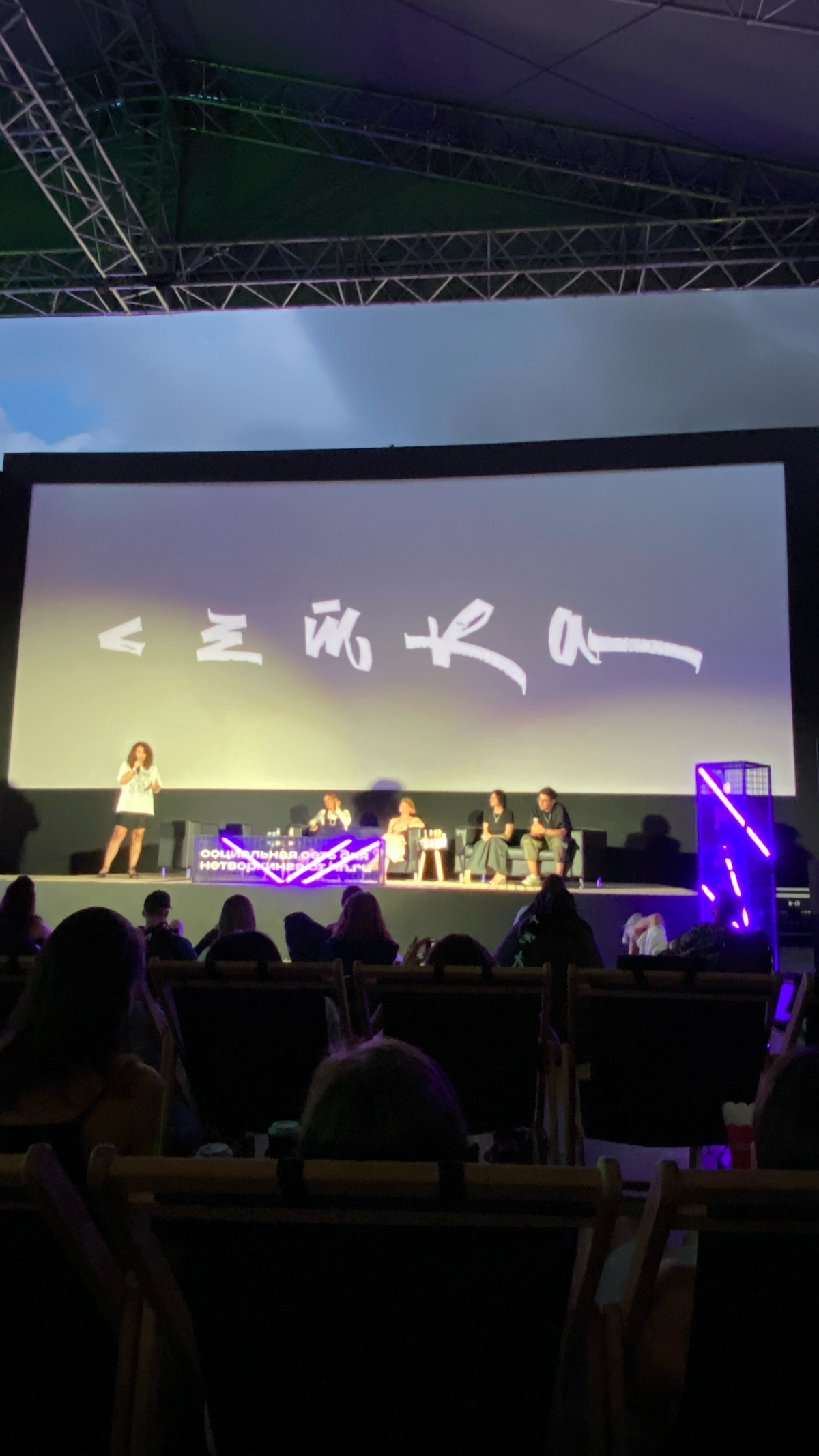 Жаль, видосик не приложишь :( Но был весьма интересный спич популярных блогеров Сетки :)) как говорится #ХотюИсчо 
Хочется послушать больше про то какие есть лайфхаки развития для более мелких професс... | Сетка — социальная сеть от hh.ru