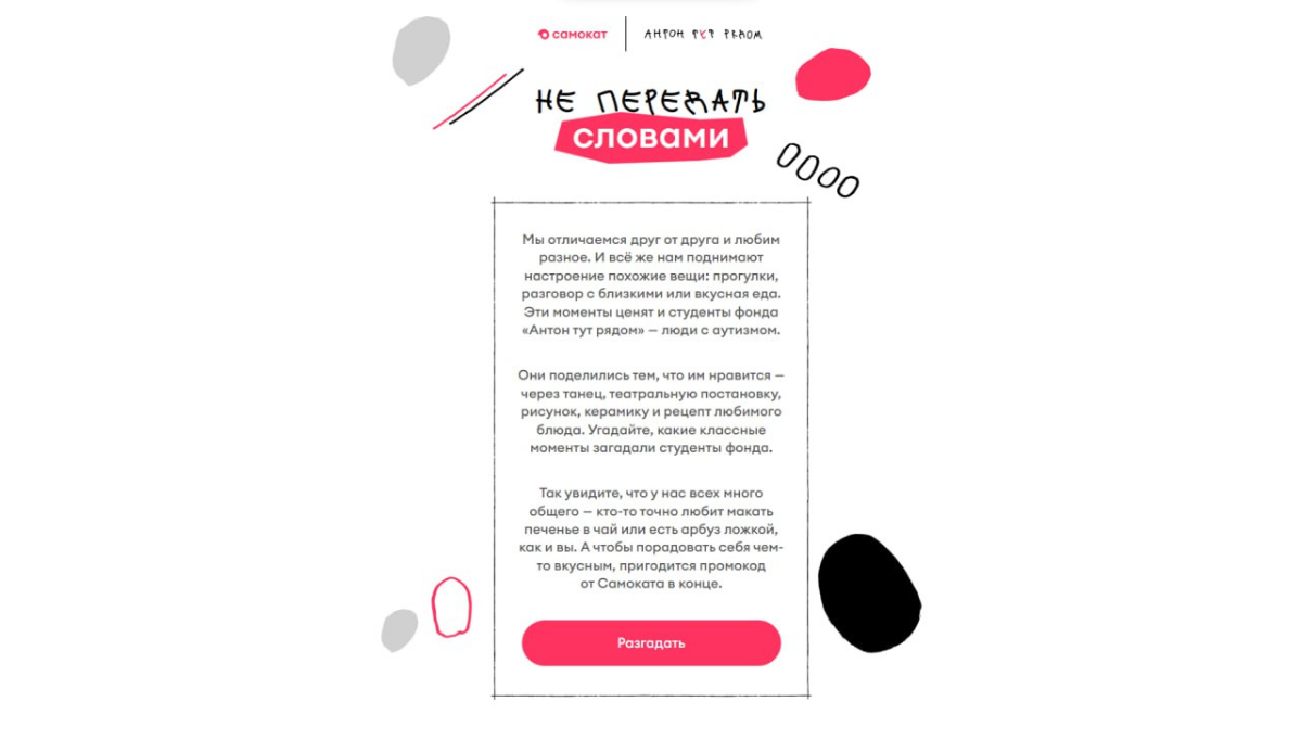 «Не передать словами» | Сетка — социальная сеть от hh.ru