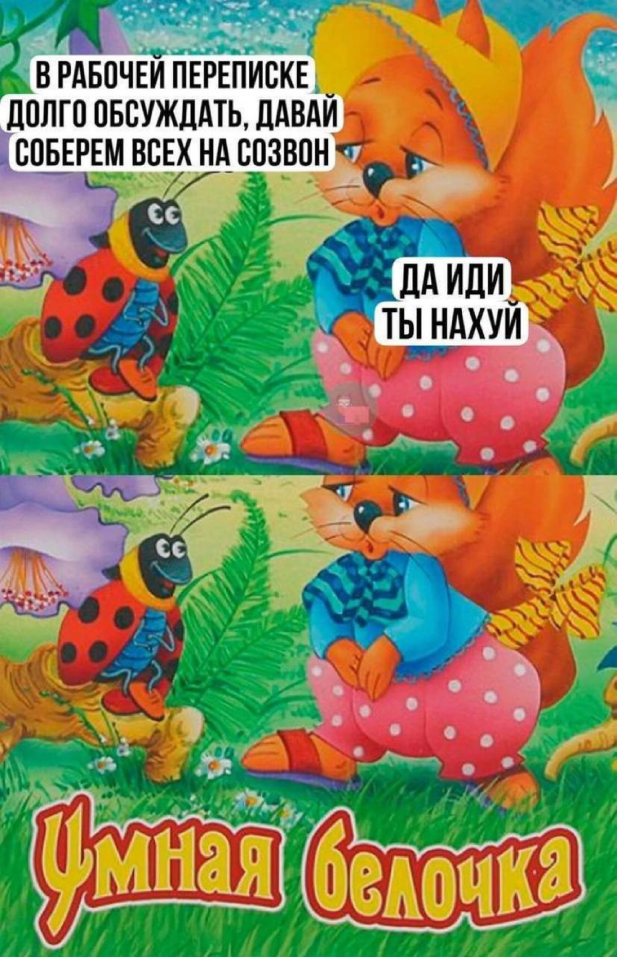 Сетка — социальная сеть от hh.ru