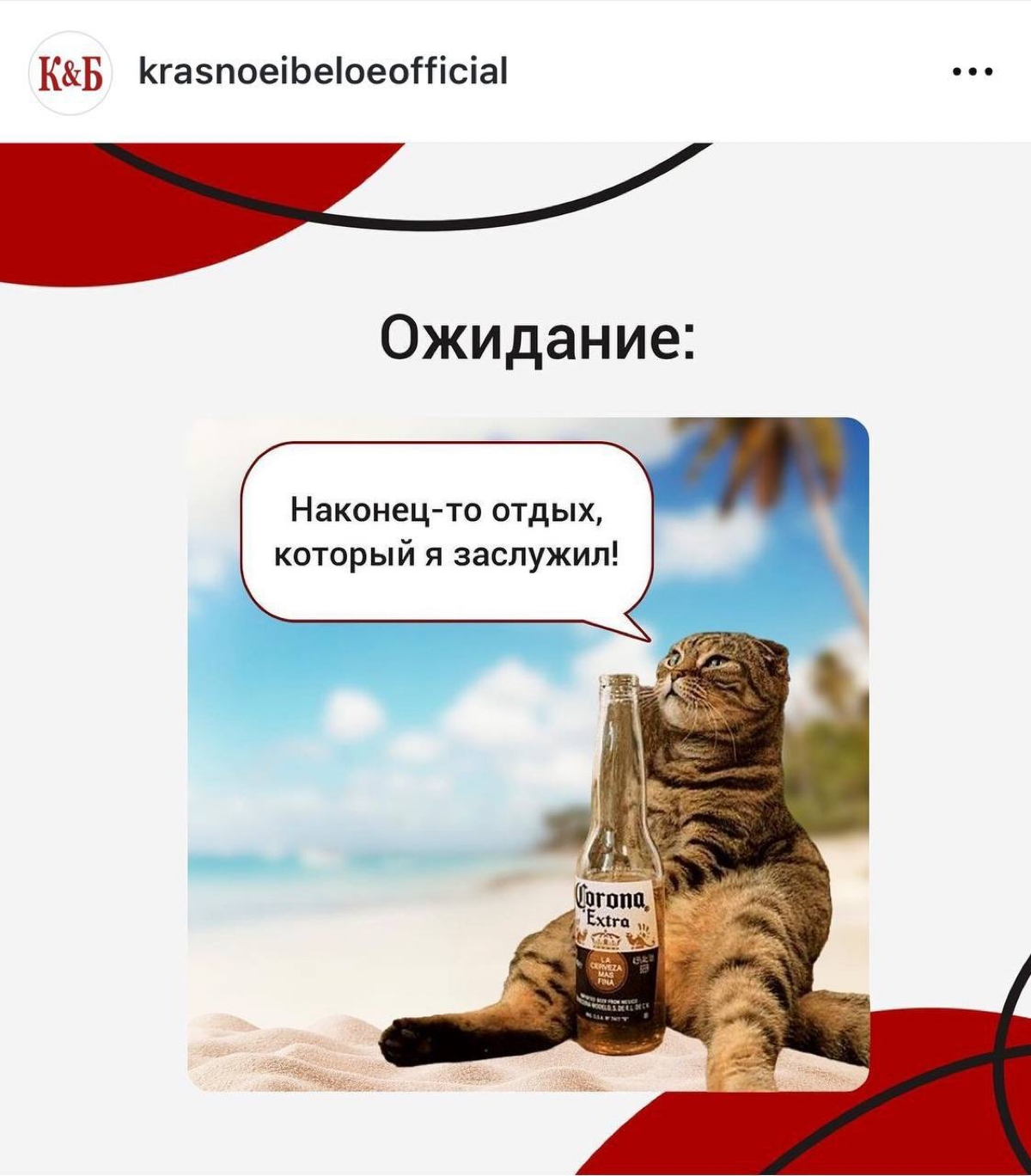 В КБ завезли спойлеры предстоящих отпусков.
Отправьте коллегам. | Сетка — социальная сеть от hh.ru