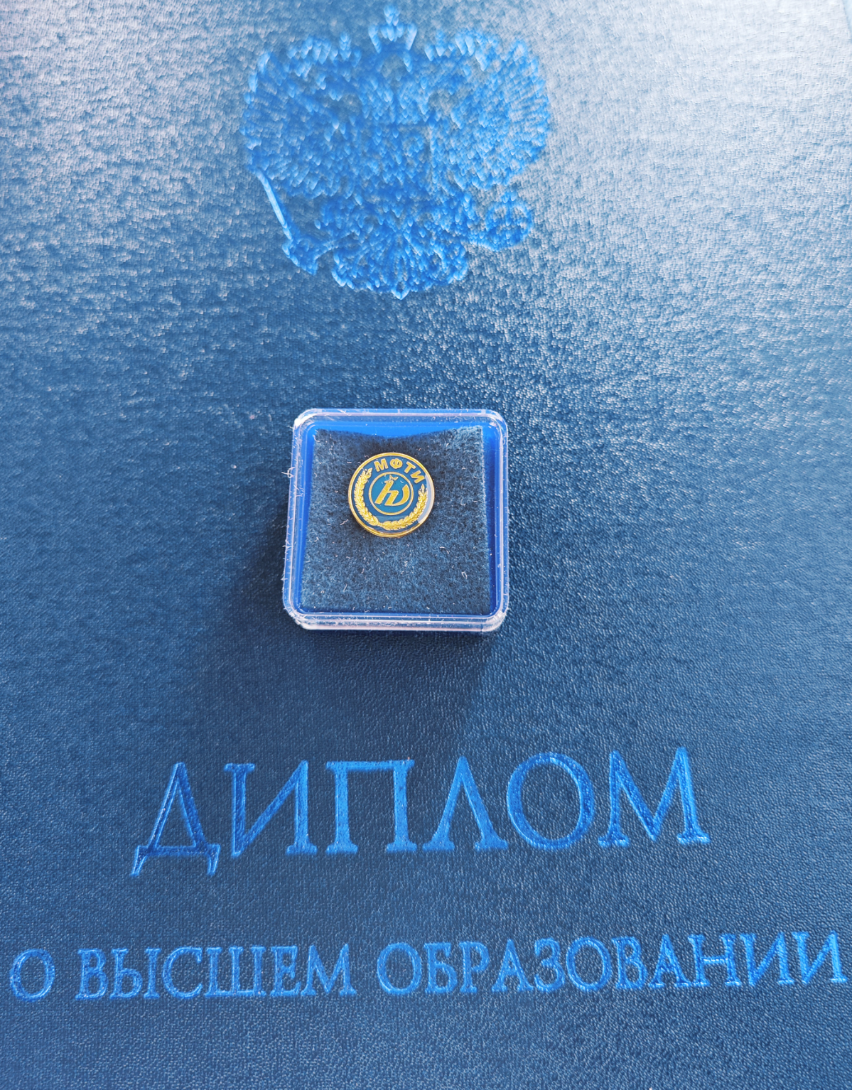 #мфти #физтех #productmanagement
Третье высшее образование...А мне все мало... Любите ли вы учиться, также как я люблю это делать? 😊 | Сетка — социальная сеть от hh.ru