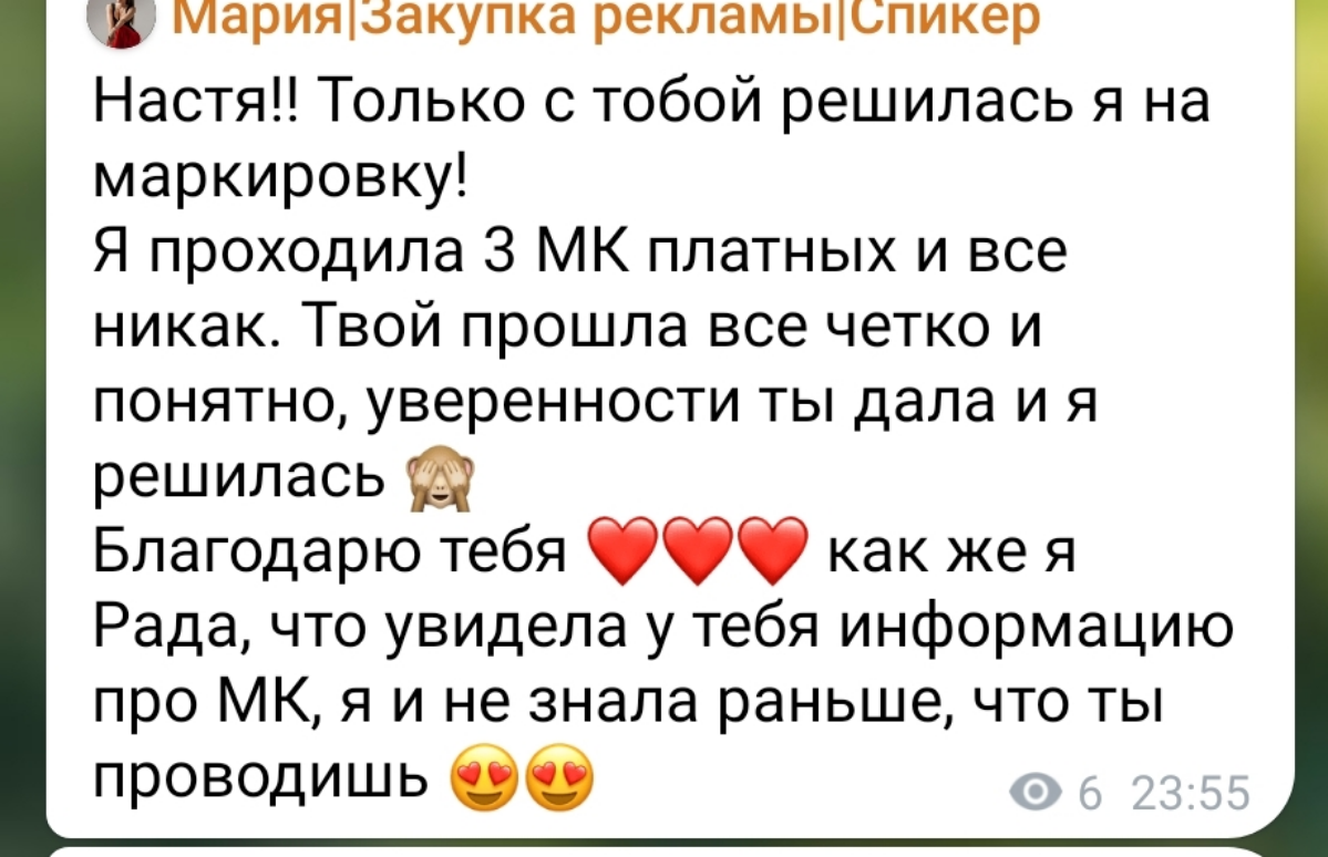 Маркируй рекламу и живи спокойно...
Ко мне каждый день обращаются с вопросами по маркировке. Люди хотят понять эту систему и пытаются сделать всё правильно | Сетка — социальная сеть от hh.ru