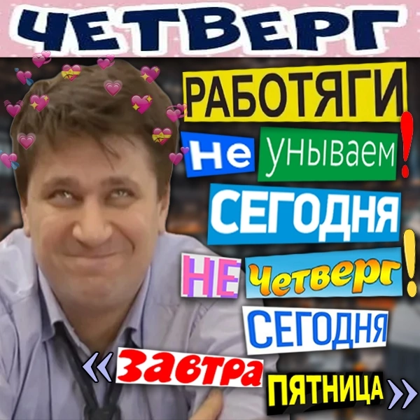 Доброе утро 🧑‍💻 | Сетка — социальная сеть от hh.ru