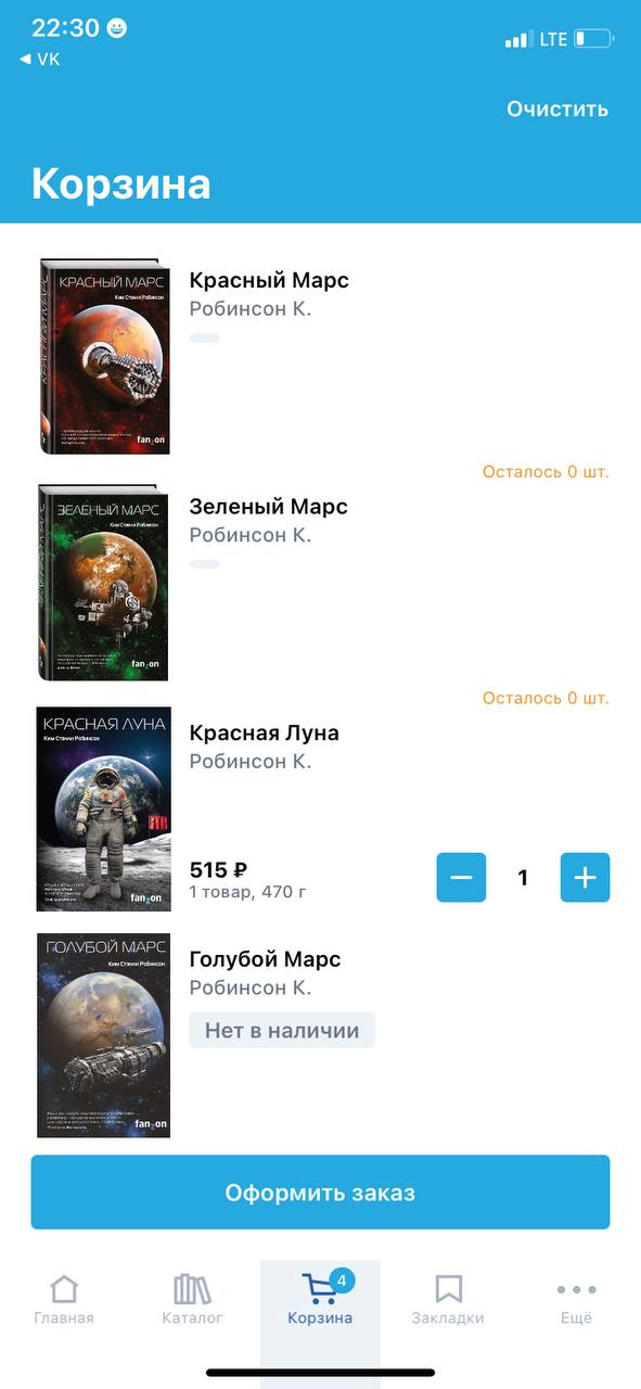 Нет в наличии 0 штук
Интересно, где проходит тонкая грань мд «Осталось 0» и «Нет в наличии»? 🤔
Ваши гипотезы, дамы и господа?
#badUX #uxui #читайгород #copywriting #interface #productdesign #нули | Сетка — социальная сеть от hh.ru