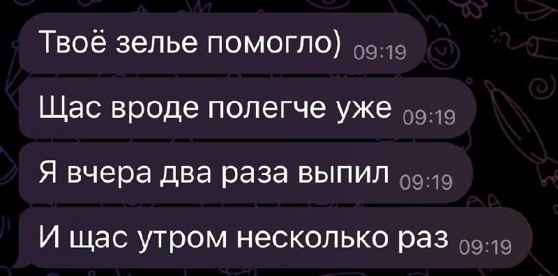 Только выложила историю про средства от отравления и пожалуйста кейс 😂
Когда ничерта не помогало и человек мучился от отравления | Сетка — социальная сеть от hh.ru