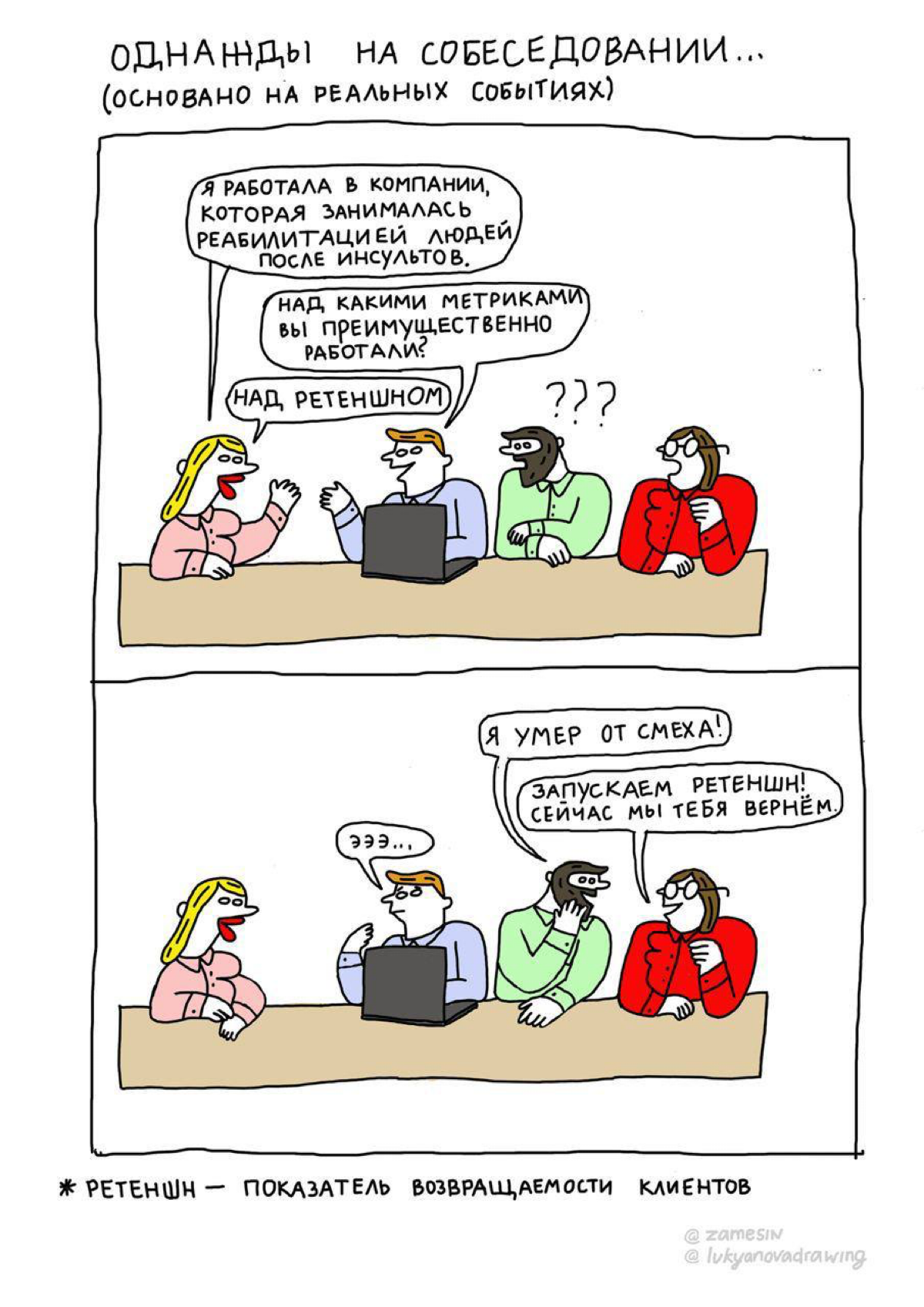 Не удержался и решил запостить этот мем. Смеялся в голос 💀 | Сетка — социальная сеть от hh.ru