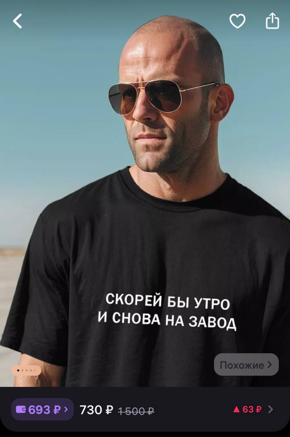 Всем доброе утро!
Кому данный хит продаж?)
#Юмор #завод #работа | Сетка — социальная сеть от hh.ru
