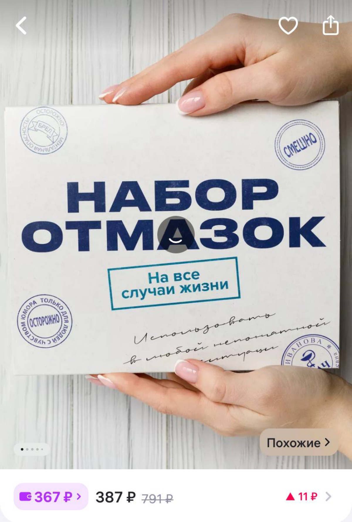 Коллеги, сегодня отмечается наш профессиональный праздник — День отмазывания.
Готовим очередное оправдание и идём на планёрку с боссом! | Сетка — социальная сеть от hh.ru