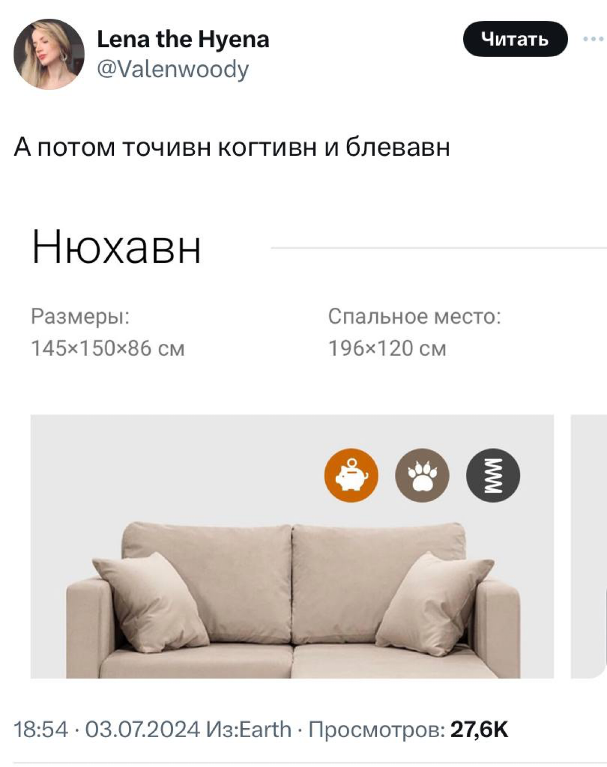 Твиттерские нашли лучший нейминг дивана, который идеально подойдёт вашему пушистому.
Кожаным остаётся только смириться. | Сетка — социальная сеть от hh.ru
