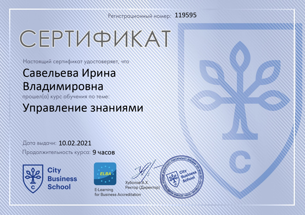 Ирина Савельева