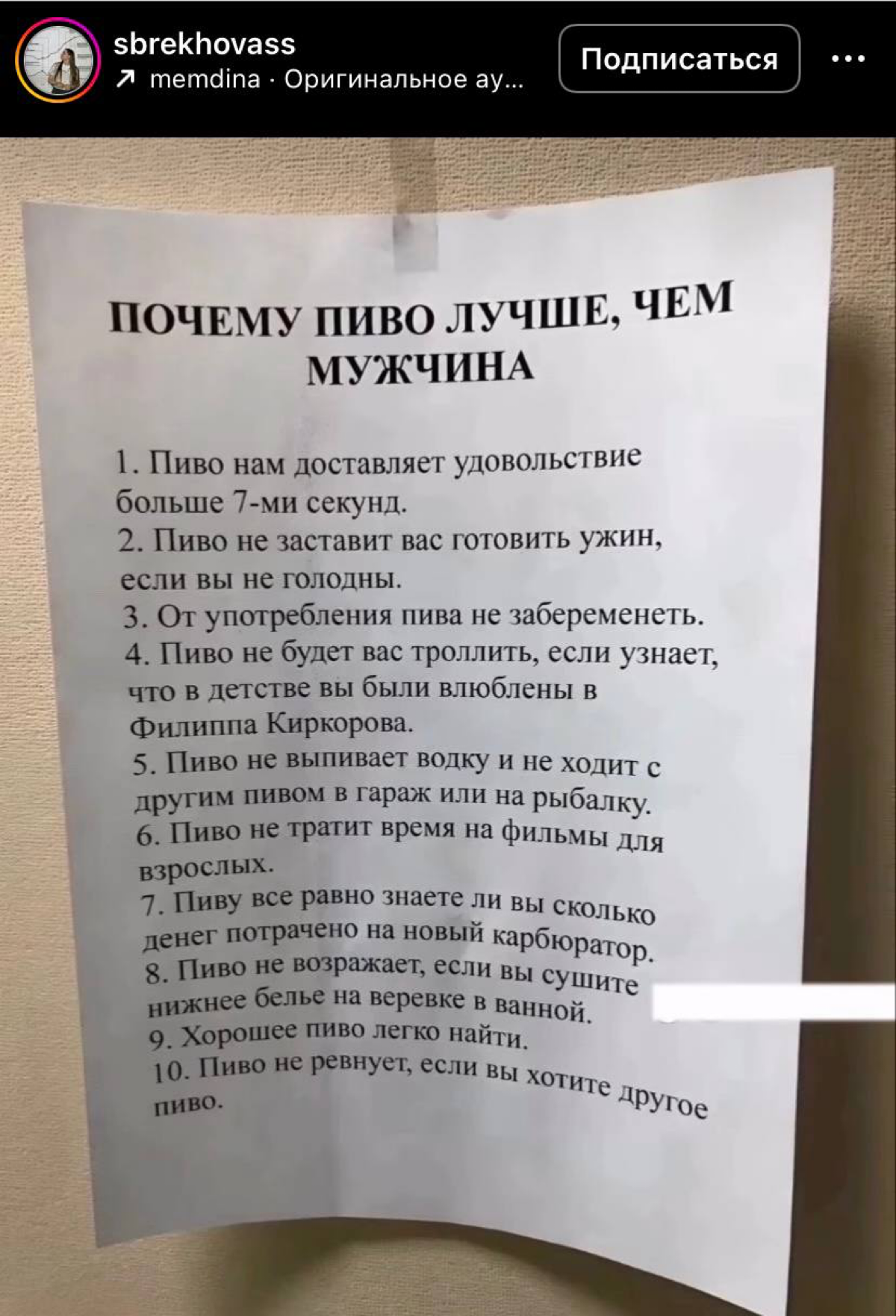 Девушка доходчиво объяснила, почему пиво лучше, чем мужчина. С приведёнными аргументами трудно не согласиться.
Парни, у вас нет шансов! | Сетка — социальная сеть от hh.ru