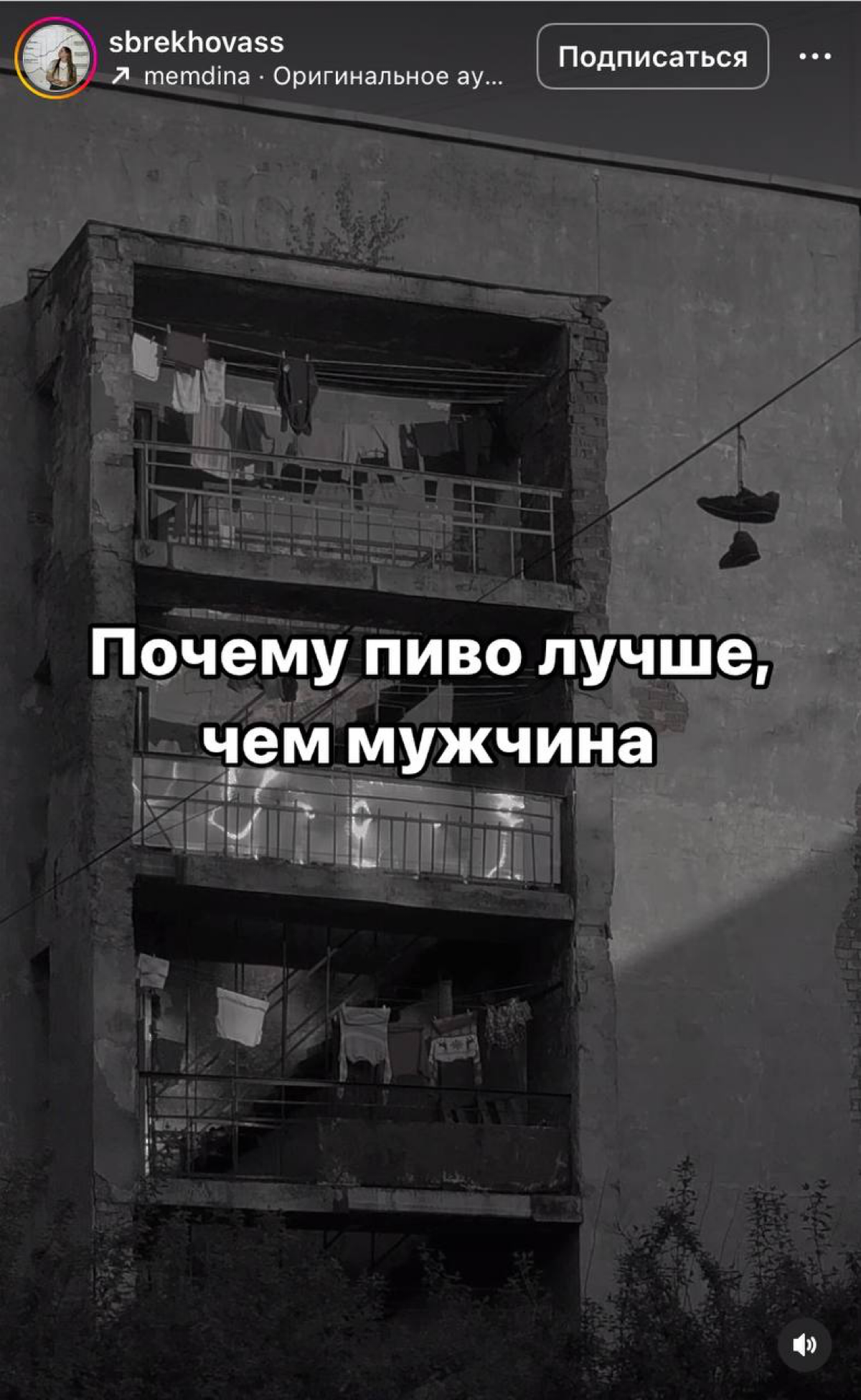 Девушка доходчиво объяснила, почему пиво лучше, чем мужчина. С приведёнными аргументами трудно не согласиться.
Парни, у вас нет шансов! | Сетка — социальная сеть от hh.ru