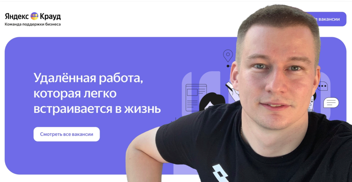 Сегодня я хочу поделиться своим опытом отказа от работы в одной из крупнейших технологических компаний России — Яндексе | Сетка — социальная сеть от hh.ru