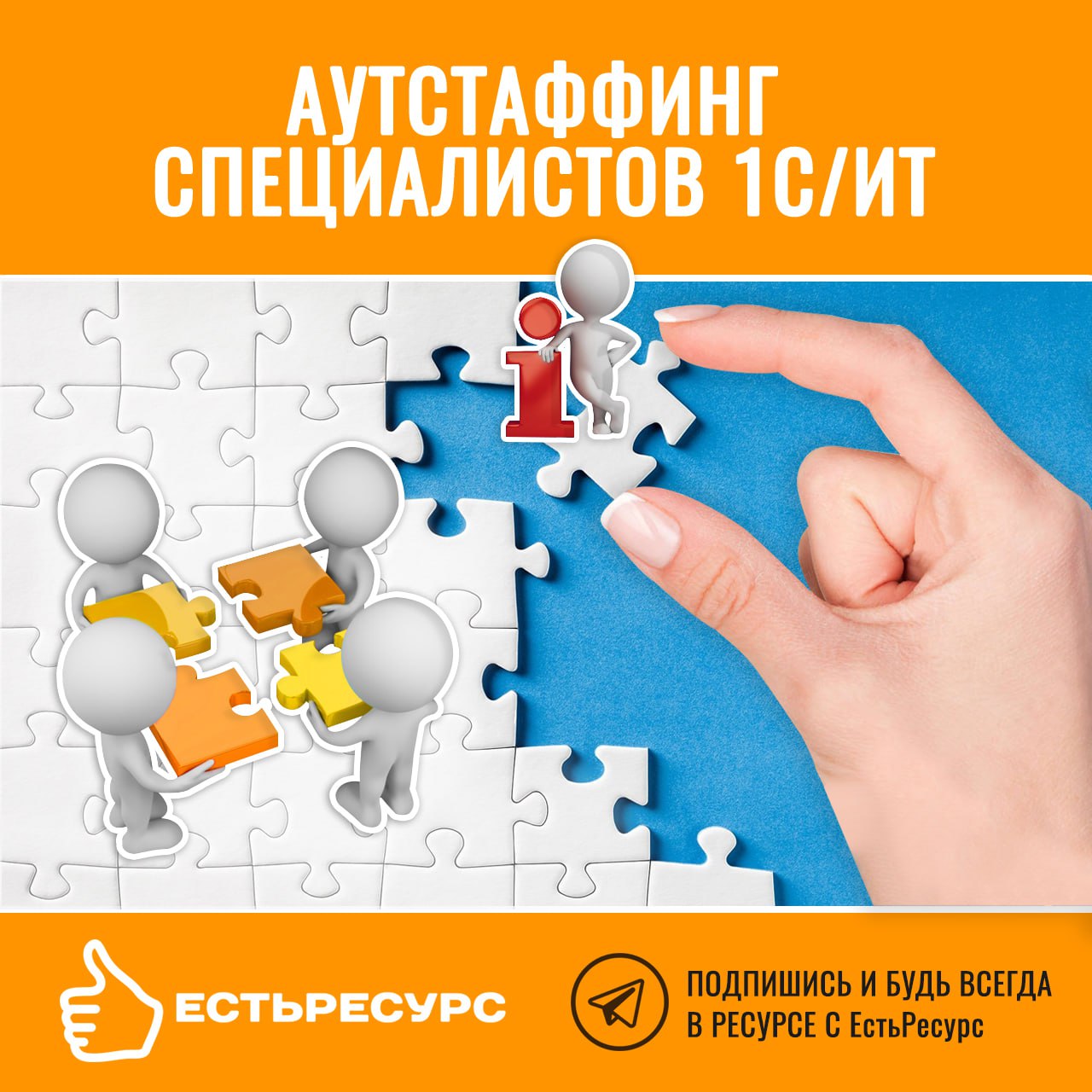 У каждого ИТ-руководителя есть 2 проблемы:
❗️Как ему добавить членов команды, когда ему не одобряют расширение штата, а возложенные задачи и проекты выполнять кому-то надо | Сетка — социальная сеть от hh.ru