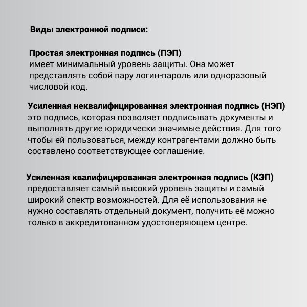 Электронная подпись (ЭП) - это цифровой аналог собственноручной подписи | Сетка — социальная сеть от hh.ru