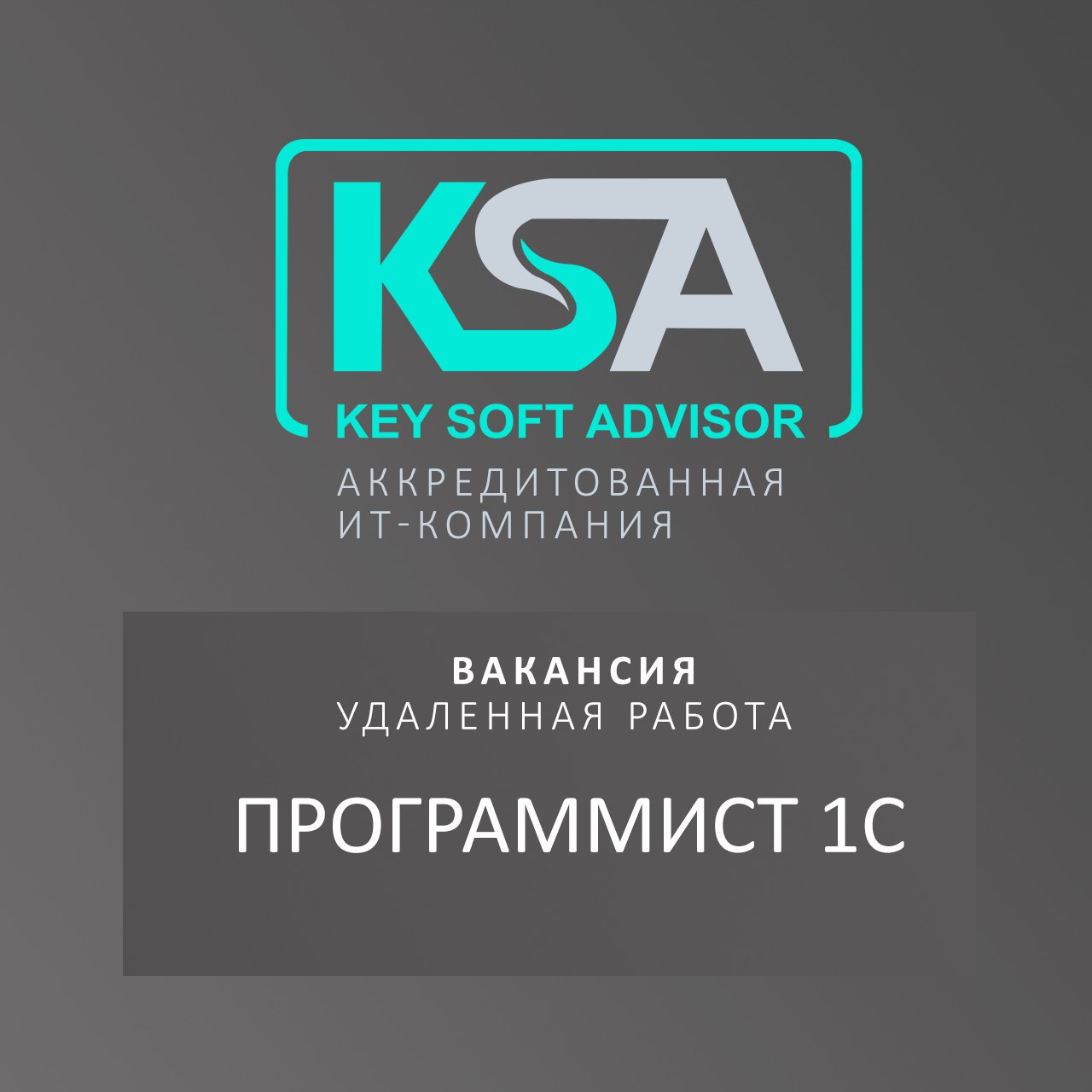 Вакансия: 111
🔥 Нужен: Программист 1С (УХ)
Грейд: Middle/Senior
Формат работы: удаленный
График: Full-time
🤝Трудоустройство в аккредитованную IT-компанию по ТК РФ/ГПХ/ИП/Самозанятый
💰Оклад 240000 - 28... | Сетка — социальная сеть от hh.ru
