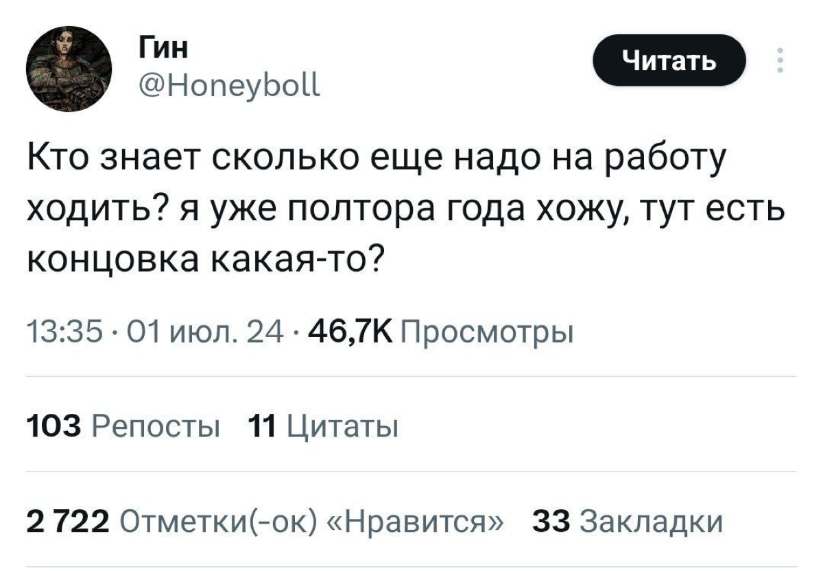 Надо победить босса и самому стать боссом. | Сетка — социальная сеть от hh.ru