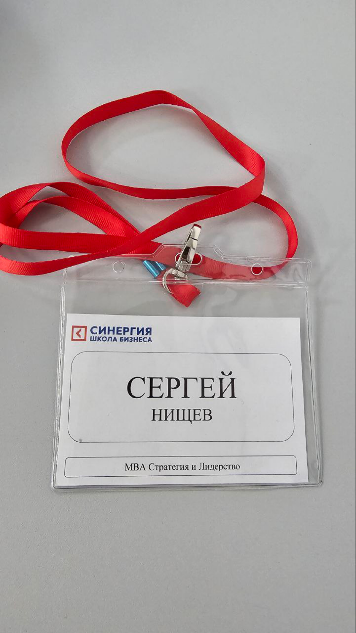 Чтобы оставаться «в теме», нужно бежать. А чтобы быть среди первых, бежать лучше в связке 😉
На прошлых выходных я вел тренинг «Управление маркетингом» в рамках программы МВА Университета Синергия | Сетка — социальная сеть от hh.ru