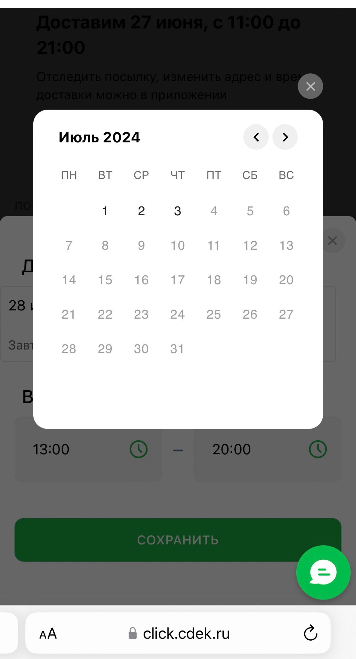 Как я чуть не поседела из-за СДЭКа | Сетка — социальная сеть от hh.ru