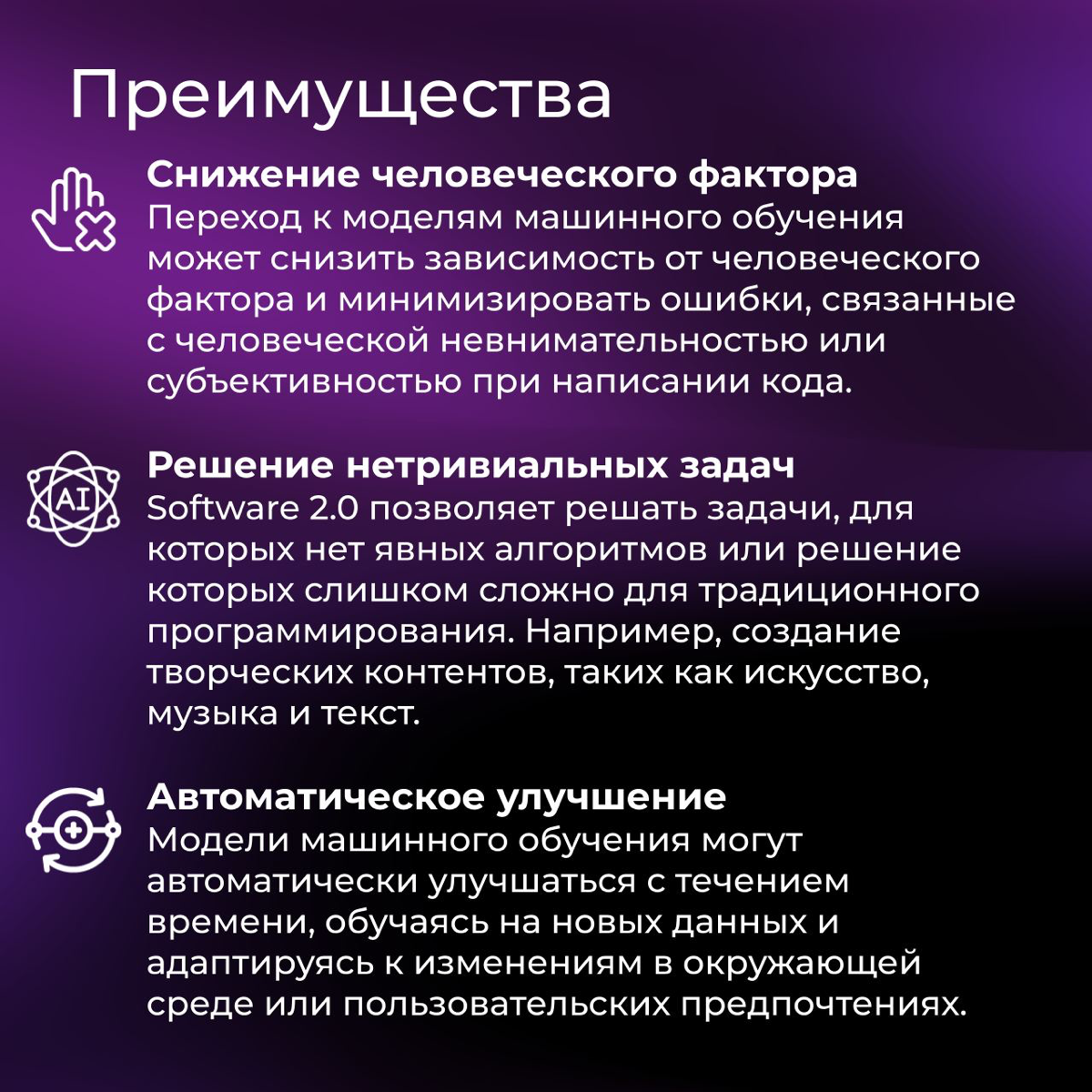 Software 2.0 - а что вы слышали про 0.1 и при чем здесь ИИ? | Сетка — социальная сеть от hh.ru