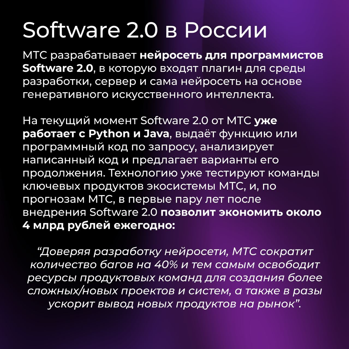 Software 2.0 - а что вы слышали про 0.1 и при чем здесь ИИ? | Сетка — социальная сеть от hh.ru