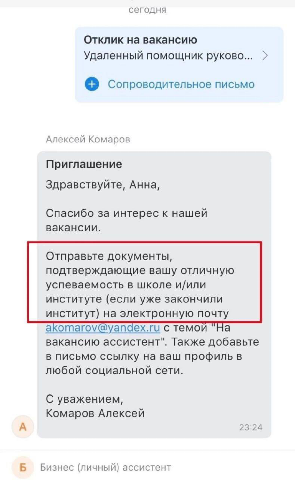 Шок-новости: на hh нашлась та самая вакансия, к которой нас с детства готовили родители. | Сетка — социальная сеть от hh.ru