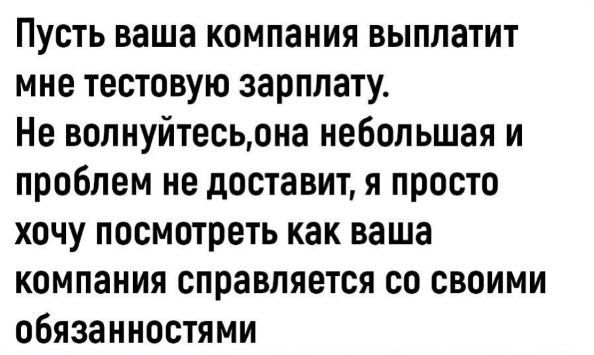 Улыбнуло | Сетка — социальная сеть от hh.ru