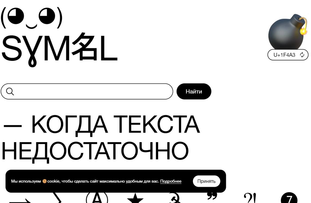 Принесла вам неожиданную находку
Думаю, многие, как и я постоянно лезут в интернет, когда им нужны какие-нибудь кавычки елочки или длинное тире | Сетка — социальная сеть от hh.ru