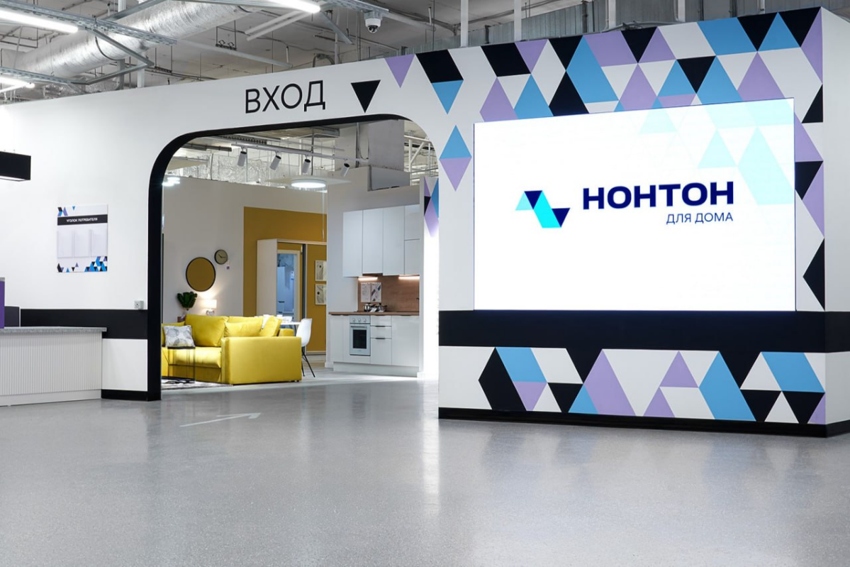 Открытие гипермаркета Нонтон для дома | Сетка — социальная сеть от hh.ru