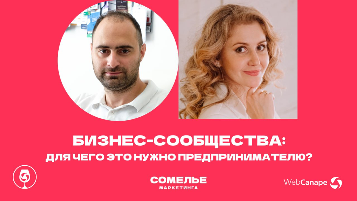 🔥 Бизнес-сообщества: новый канал для вашего маркетинга!
Последние несколько лет среди предпринимателей стала популярна тема бизнес-сообществ | Сетка — социальная сеть от hh.ru