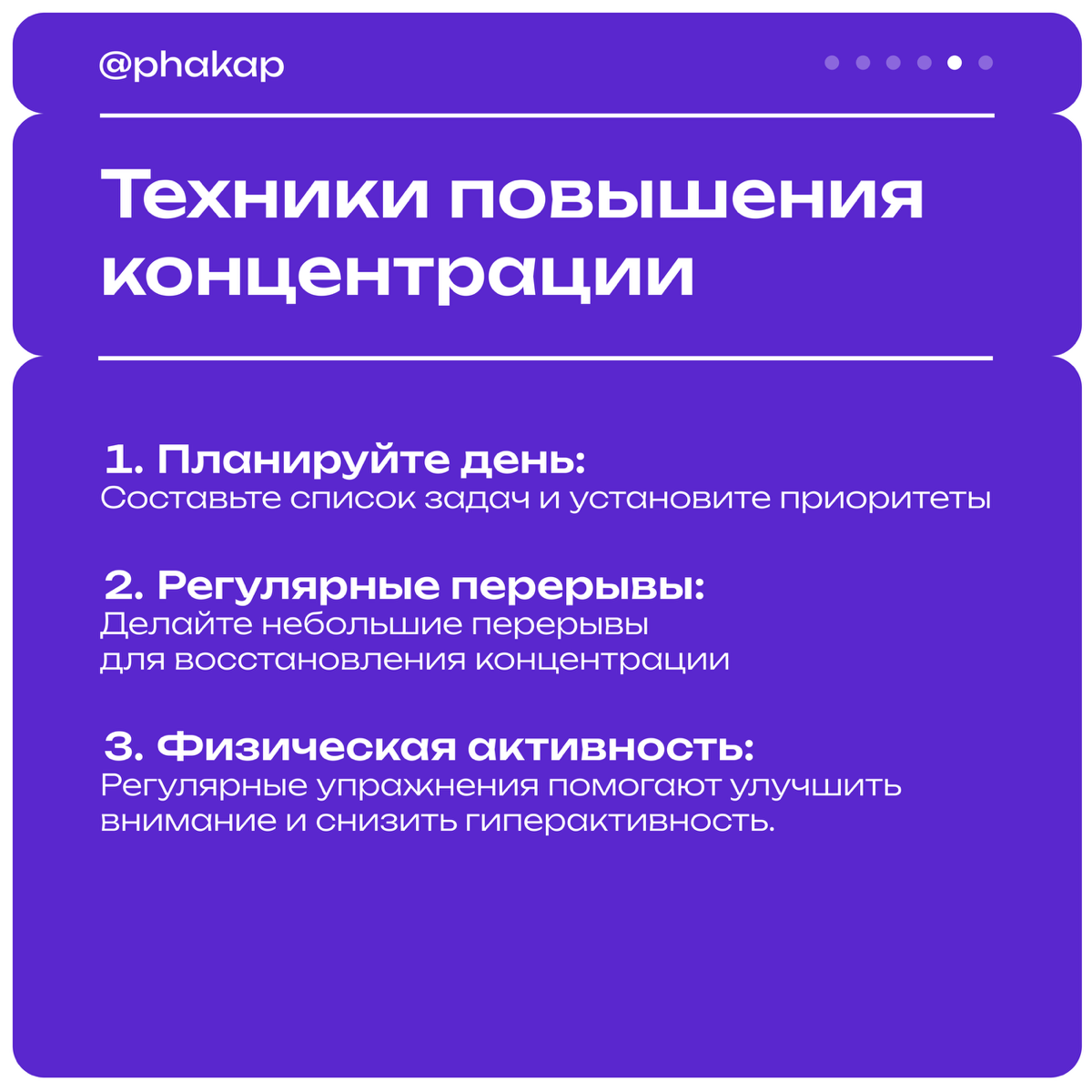 Что такое СДВГ и как завершать задачи, не отвлекаясь? | Сетка — социальная сеть от hh.ru