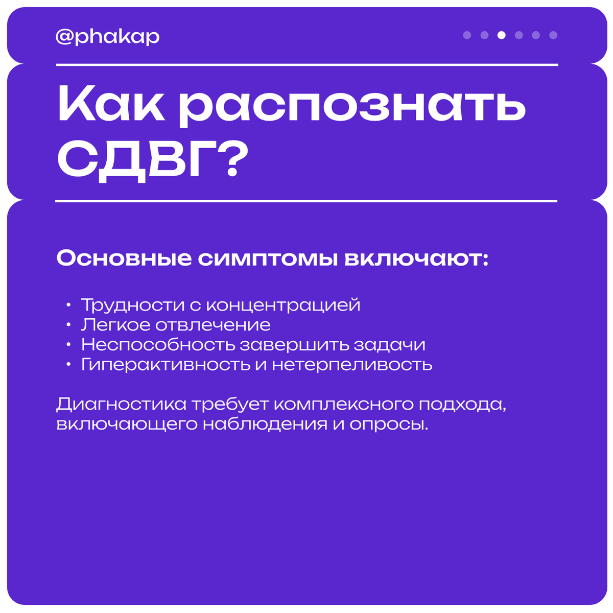 Что такое СДВГ и как завершать задачи, не отвлекаясь? | Сетка — социальная сеть от hh.ru